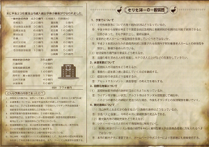 議会レポートNo15裏